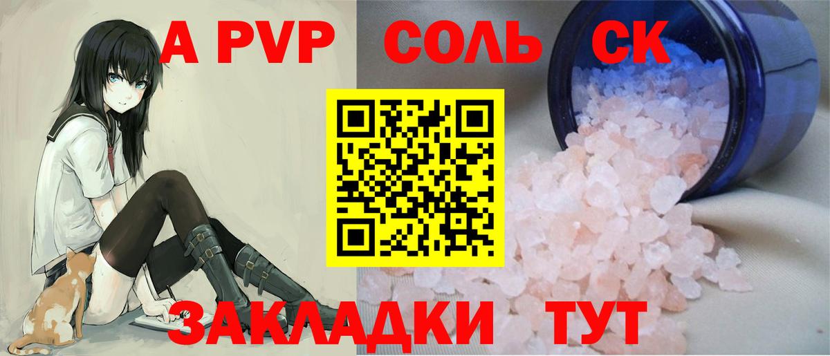Alpha PVP кристаллы Новокубанск