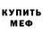 АМФЕТАМИН Розовый Neko Amiko