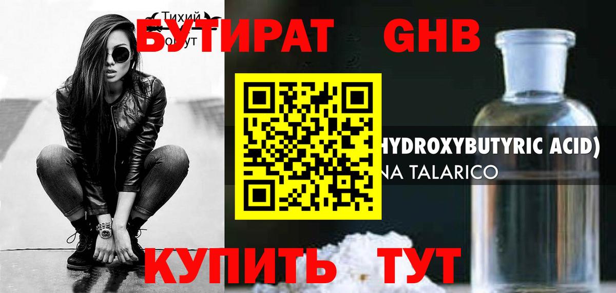 Новокубанск  БУТИРАТ оксана  Бутират  Вход с VPN 