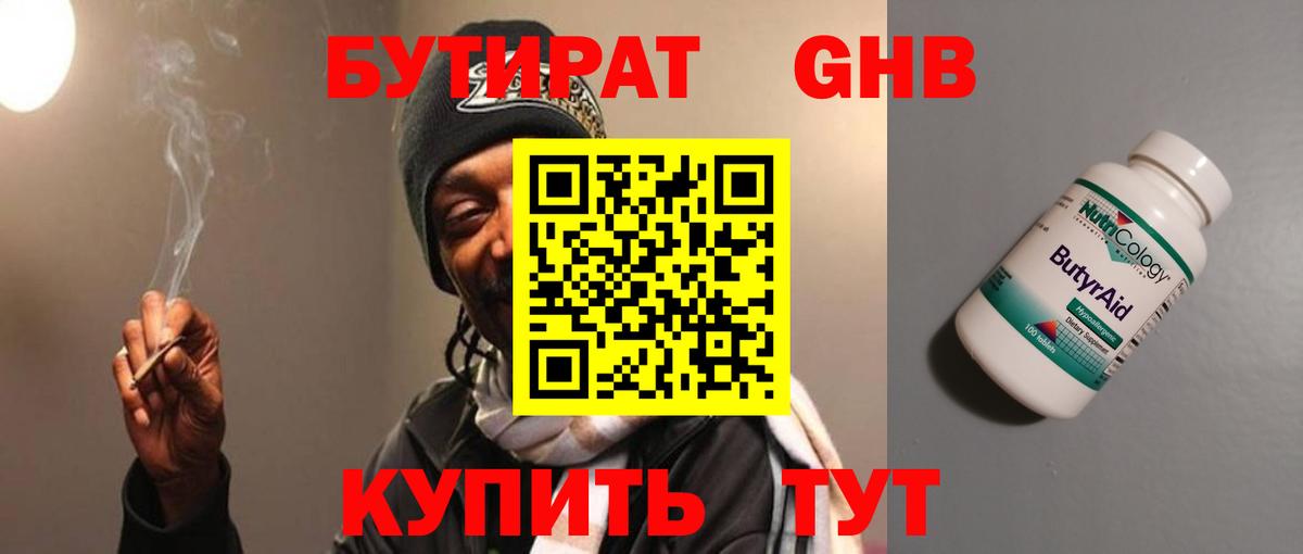 Бутират оксана Новокубанск