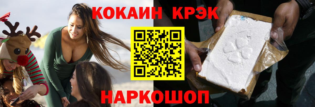 Новокубанск  КОКАИН Боливия  КОКАИН  COCAIN Колумбийский  Вход с VPN 