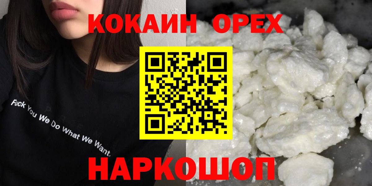 Cocaine Fish Scale Новокубанск
