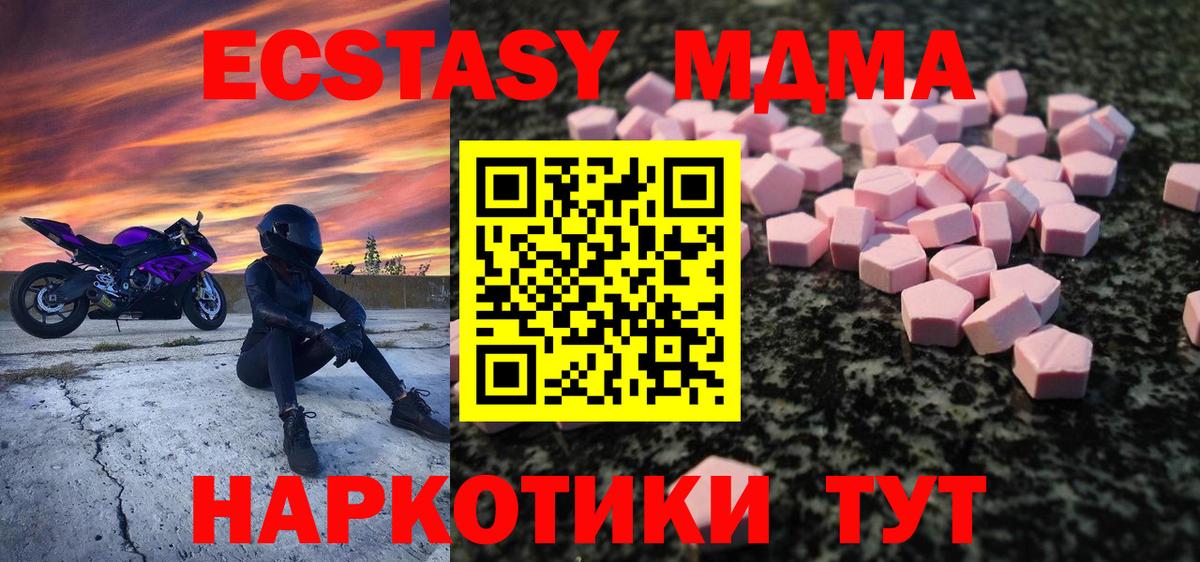 ЭКСТАЗИ Cube  Вход с VPN  Новокубанск  KRAKEN онион  ЭКСТАЗИ 250 мг  Экстази 