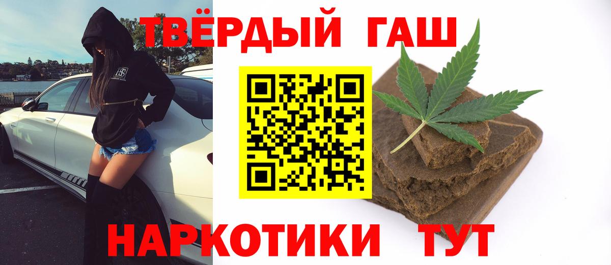 ГАШИШ VHQ  ГАШ индика сатива  Вход с VPN  купить наркотики сайты  Новокубанск 