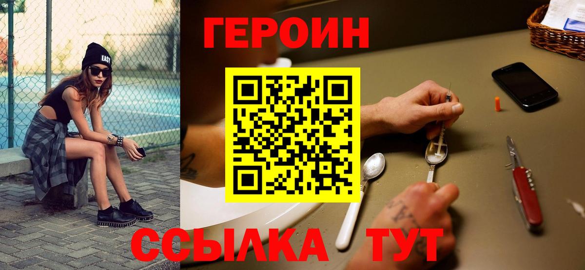 Новокубанск  Героин белый  Вход с VPN 