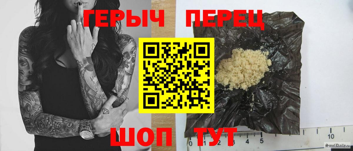 ГЕРОИН Heroin Новокубанск