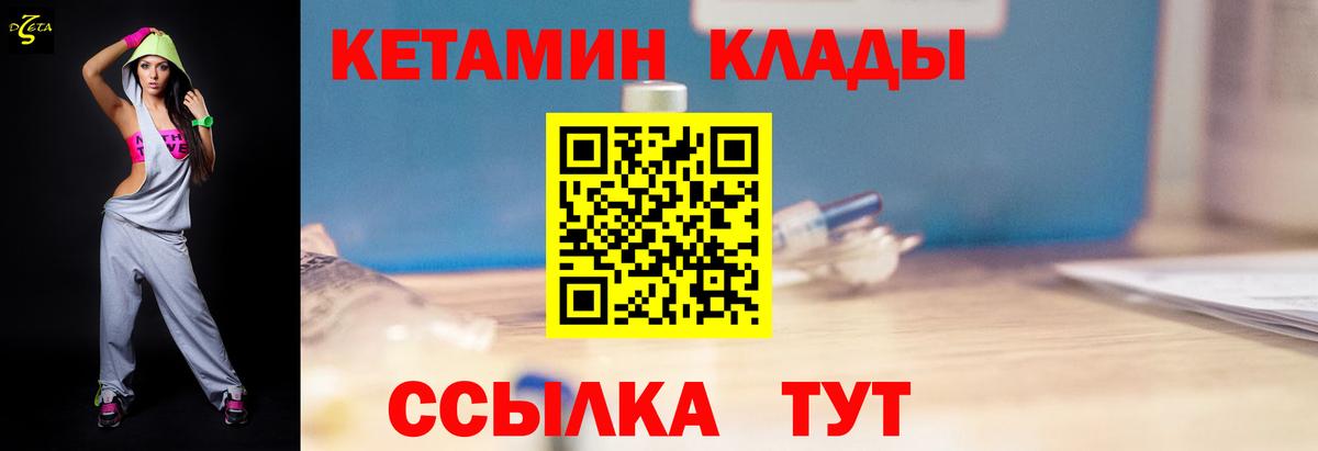 Новокубанск  КЕТАМИН ketamine  Кетамин VHQ  Вход с VPN 