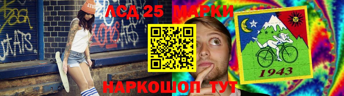 Лсд 25 экстази ecstasy Новокубанск
