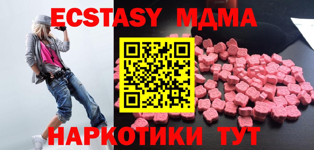 Новокубанск  MDMA Molly  МДМА crystal  Вход с VPN 