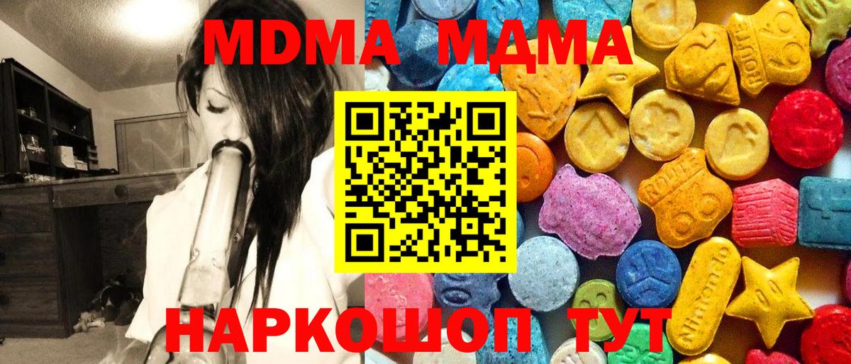 МДМА crystal Новокубанск