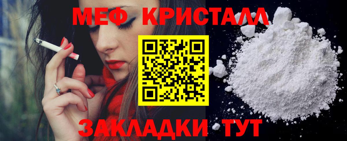 Новокубанск  цена наркотик  МЯУ-МЯУ mephedrone  Вход с VPN  МЕФ мяу мяу  МЯУ-МЯУ  МЕФ 