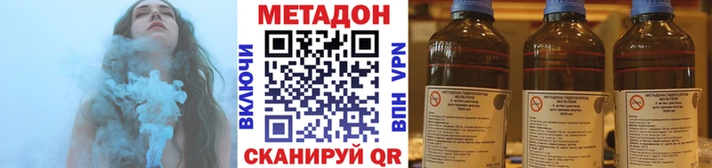 Метадон белоснежный Новокубанск