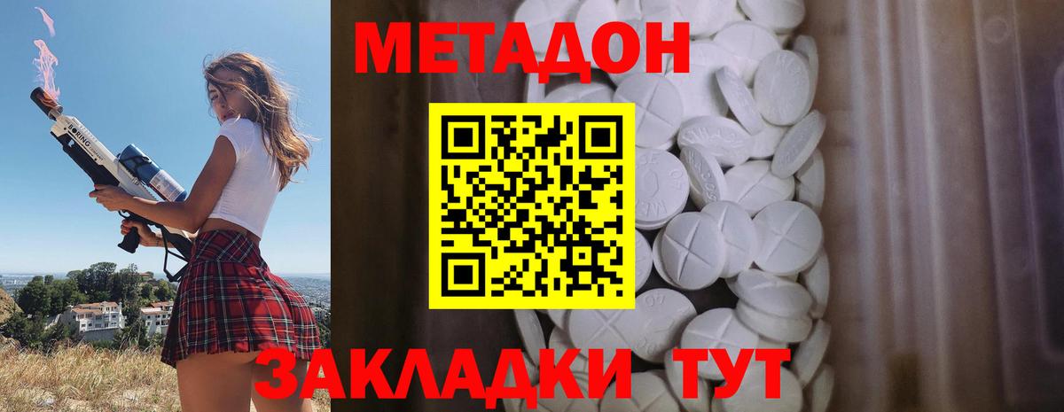 Новокубанск  mega   Вход с VPN  МЕТАДОН methadone  Метадон кристалл 