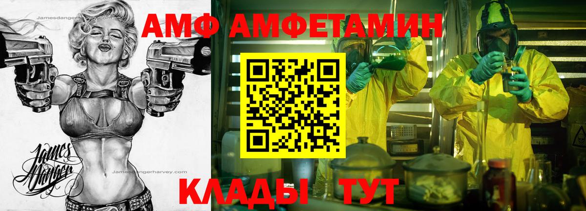 МЕТАМФЕТАМИН пудра Новокубанск