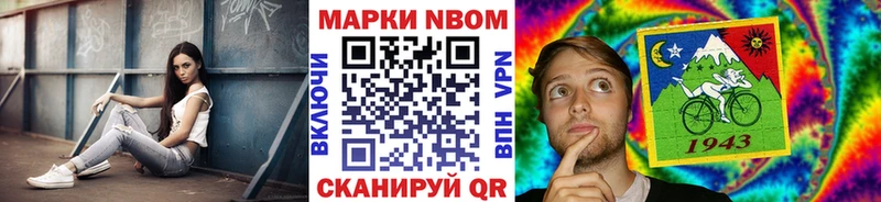Марки NBOMe 1500мкг  mega ссылка  Новокубанск  купить наркотики цена 