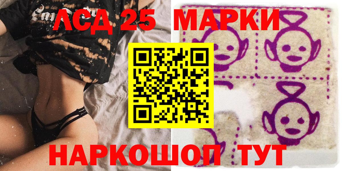 Новокубанск  хочу   Вход с VPN  Марки NBOMe 1,8мг 